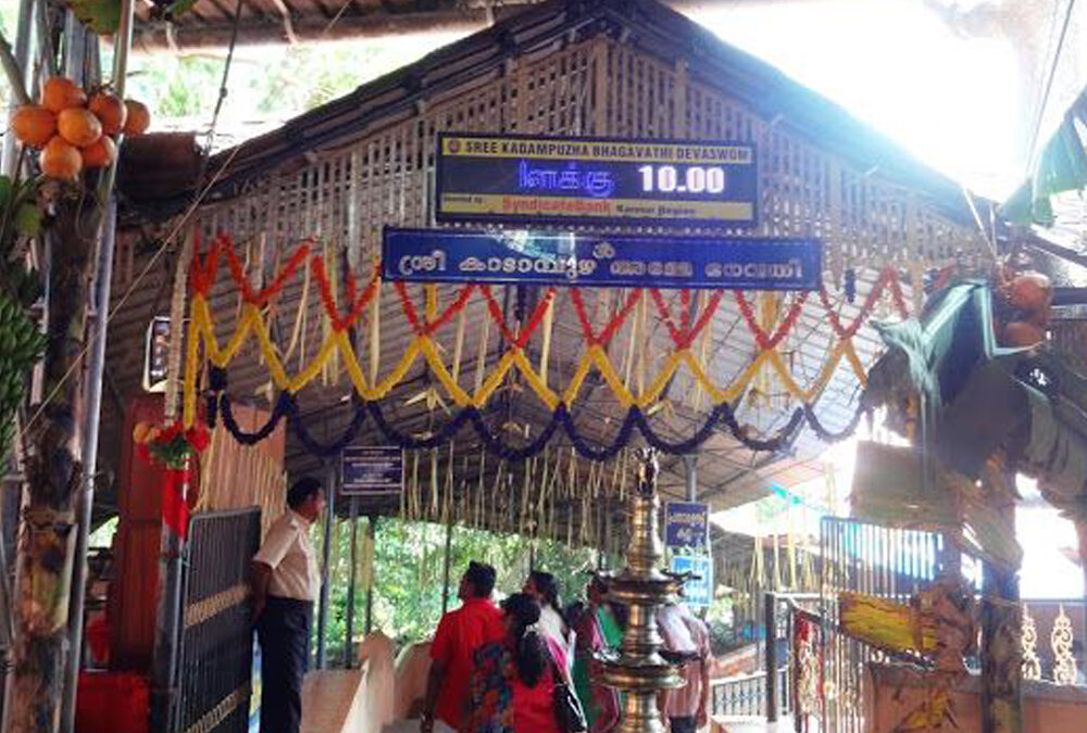 Kadampuzha Bhagavathy Temple